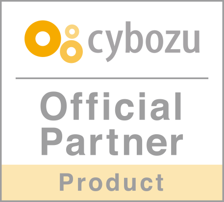 サイボウズオフィシャルプロダクトパートナー